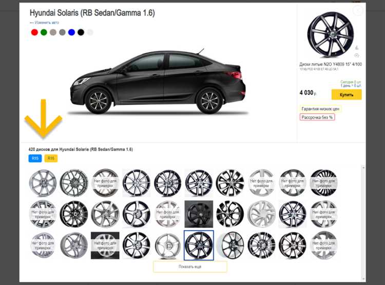 Подбор дисков по марке автомобиля: онлайн сервисы